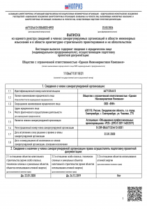 2026-03-23 ������� ��� (��������������)_��������_1