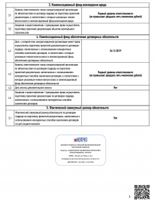 2026-03-23 ������� ��� (��������������)_��������_2