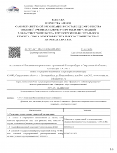 2026-03-23 ������� ��� (�������������)_��������_1