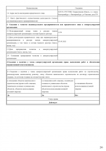 2026-03-23 ������� ��� (�������������)_��������_2