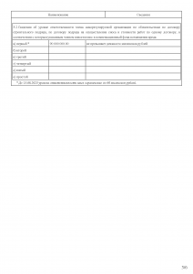 2026-03-23 ������� ��� (�������������)_��������_3