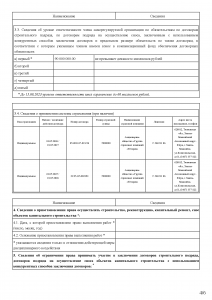 2026-03-23 ������� ��� (�������������)_��������_4