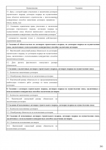 2026-03-23 ������� ��� (�������������)_��������_5